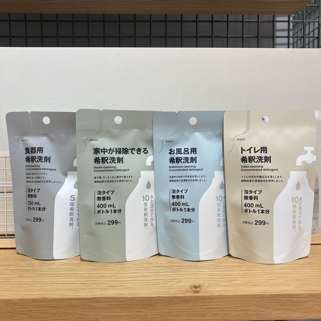 Fuji善行】希釈洗剤のご紹介｜無印良品 フレア善行